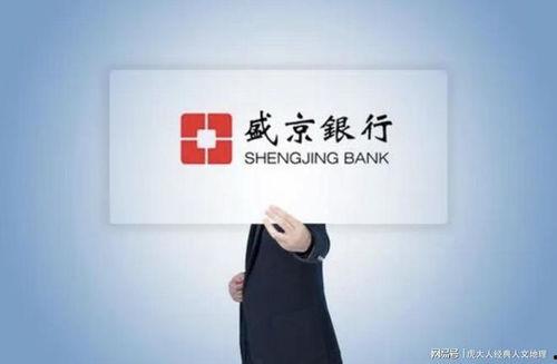 盛京银行最新爆料 第1张 盛京银行最新爆料 第1张