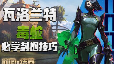 瓦洛兰特最新角色爆料,神秘英雄降临,战局风云再起! 第1张 瓦洛兰特最新角色爆料,神秘英雄降临,战局风云再起! 第1张